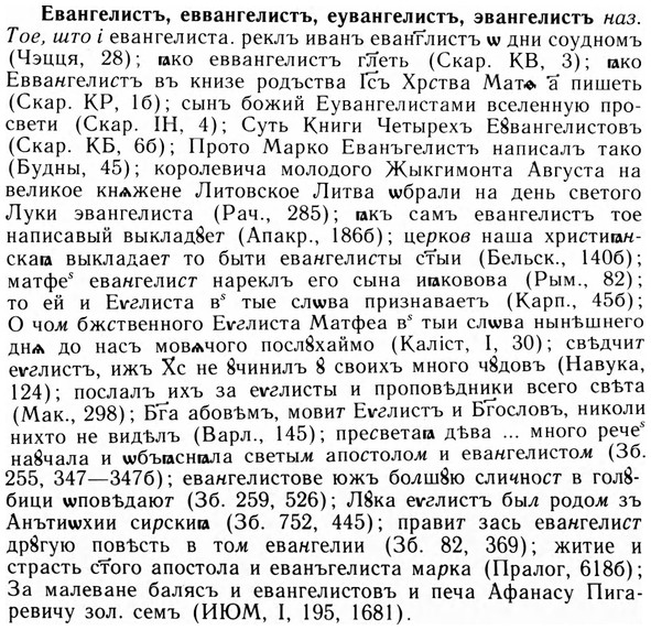 09-140_0864_%D0%95%D0%B2%D0%B0%D0%BD%D0%B3%D0%B5%D0%BB%D0%B8%D1%81%D1%82%D1%8A.jpg