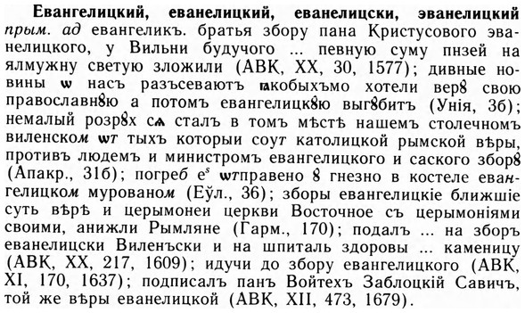09-141_0865_%D0%95%D0%B2%D0%B0%D0%BD%D0%B3%D0%B5%D0%BB%D0%B8%D1%86%D0%BA%D0%B8%D0%B9.jpg