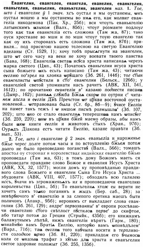 09-141_0866_%D0%95%D0%B2%D0%B0%D0%BD%D0%B3%D0%B5%D0%BB%D0%B8%D1%8F.jpg