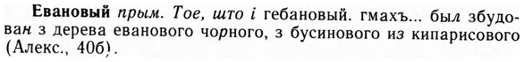 09-143_0876_%D0%95%D0%B2%D0%B0%D0%BD%D0%BE%D0%B2%D1%8B%D0%B9.jpg
