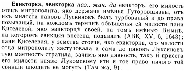 09-144_0897_%D0%95%D0%B2%D0%B8%D0%BA%D1%82%D0%BE%D1%80%D0%BA%D0%B0.jpg