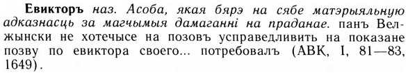 09-144_0898_%D0%95%D0%B2%D0%B8%D0%BA%D1%82%D0%BE%D1%80%D1%8A.jpg