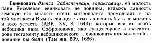09-145_0900_%D0%95%D0%B2%D0%B8%D0%BD%D0%BA%D0%BE%D0%B2%D0%B0%D1%82%D1%8C.jpg