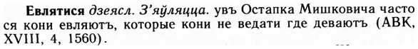 09-145_0901_%D0%95%D0%B2%D0%BB%D1%8F%D1%82%D0%B8%D1%81%D1%8F.jpg