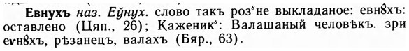 09-145_0903_%D0%95%D0%B2%D0%BD%D1%83%D1%85%D1%8A.jpg
