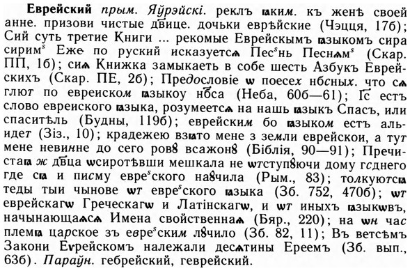 09-146_0910_%D0%95%D0%B2%D1%80%D0%B5%D0%B9%D1%81%D0%BA%D0%B8%D0%B9.jpg