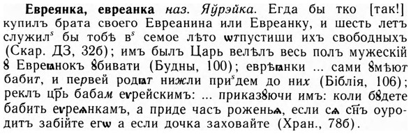 09-147_0914_%D0%95%D0%B2%D1%80%D0%B5%D1%8F%D0%BD%D0%BA%D0%B0.jpg