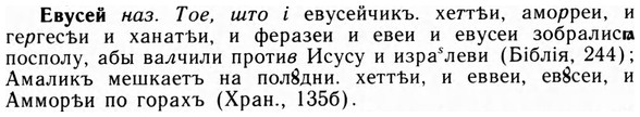 09-147_0921_%D0%95%D0%B2%D1%83%D1%81%D0%B5%D0%B9.jpg