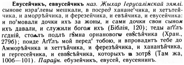 09-147_0923_%D0%95%D0%B2%D1%83%D1%81%D0%B5%D0%B9%D1%87%D0%B8%D0%BA%D1%8A.jpg