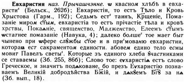 09-148_0925_%D0%95%D0%B2%D1%85%D0%B0%D1%80%D0%B8%D1%81%D1%82%D0%B8%D1%8F.jpg