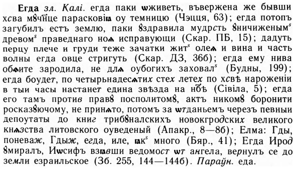 09-149_0927_%D0%95%D0%B3%D0%B4%D0%B0.jpg