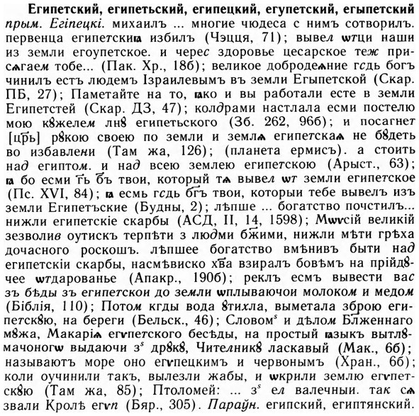 09-149_0932_%D0%95%D0%B3%D0%B8%D0%BF%D0%B5%D1%82%D1%81%D0%BA%D0%B8%D0%B9.jpg