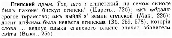 09-150_0933_%D0%95%D0%B3%D0%B8%D0%BF%D1%81%D0%BA%D0%B8%D0%B9.jpg