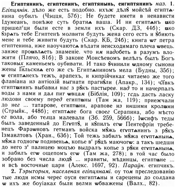 09-150_0937_%D0%95%D0%B3%D0%B8%D0%BF%D1%82%D1%8F%D0%BD%D0%B8%D0%BD%D1%8A.jpg