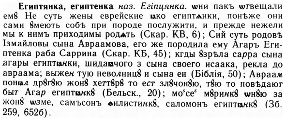 09-150_0938_%D0%95%D0%B3%D0%B8%D0%BF%D1%82%D1%8F%D0%BD%D0%BA%D0%B0.jpg
