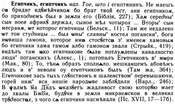 09-151_0941_%D0%95%D0%B3%D0%B8%D0%BF%D1%87%D0%B8%D0%BA%D1%8A.jpg