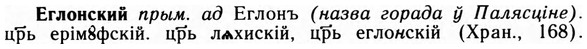 09-151_0942_%D0%95%D0%B3%D0%BB%D0%BE%D0%BD%D1%81%D0%BA%D0%B8%D0%B9.jpg