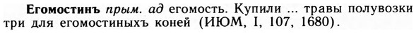 09-151_0944_%D0%95%D0%B3%D0%BE%D0%BC%D0%BE%D1%81%D1%82%D0%B8%D0%BD%D1%8A.jpg