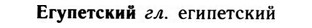 09-151_0946_%D0%95%D0%B3%D1%83%D0%BF%D0%B5%D1%82%D1%81%D0%BA%D0%B8%D0%B9.jpg