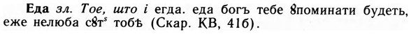 09-151_0948_%D0%95%D0%B4%D0%B0.jpg