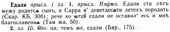 09-152_0949_%D0%95%D0%B4%D0%B0%D0%BB%D0%B8.jpg