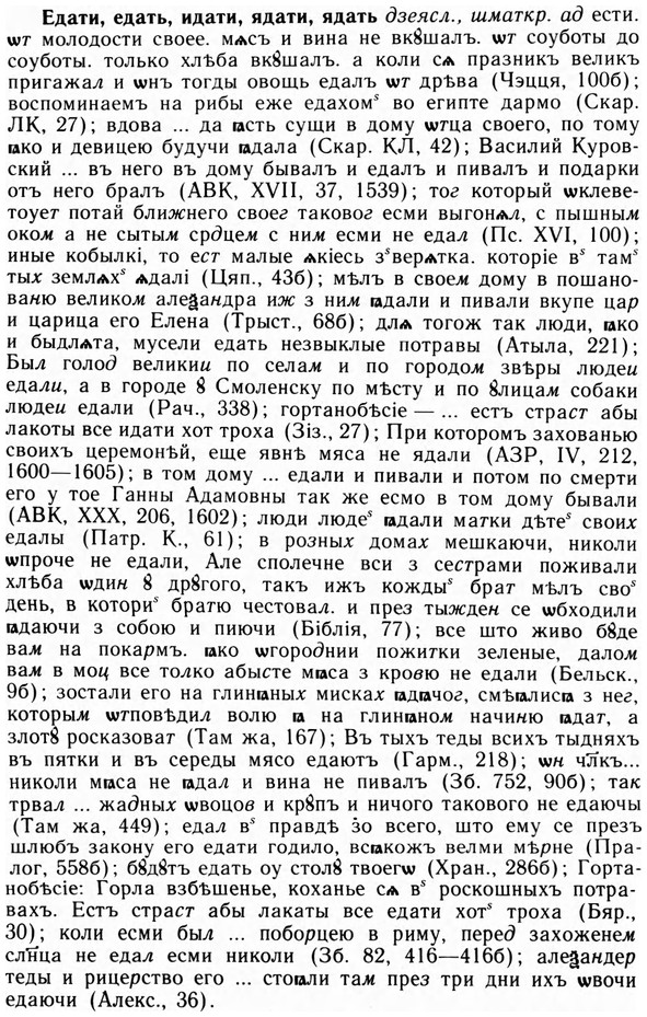 09-152_0952_%D0%95%D0%B4%D0%B0%D1%82%D0%B8.jpg