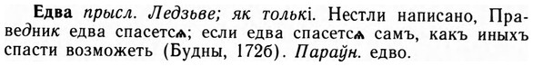 09-153_0954_%D0%95%D0%B4%D0%B2%D0%B0.jpg