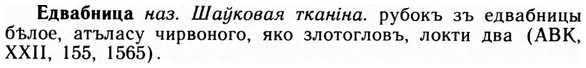 09-153_0955_%D0%95%D0%B4%D0%B2%D0%B0%D0%B1%D0%BD%D0%B8%D1%86%D0%B0.jpg