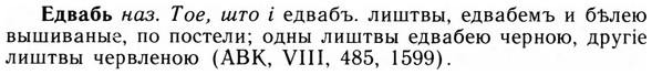 09-154_0958_%D0%95%D0%B4%D0%B2%D0%B0%D0%B1%D1%8C.jpg
