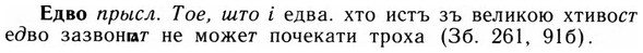 09-154_0959_%D0%95%D0%B4%D0%B2%D0%BE.jpg