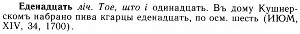 09-154_0962_%D0%95%D0%B4%D0%B5%D0%BD%D0%B0%D0%B4%D1%86%D0%B0%D1%82%D1%8C.jpg