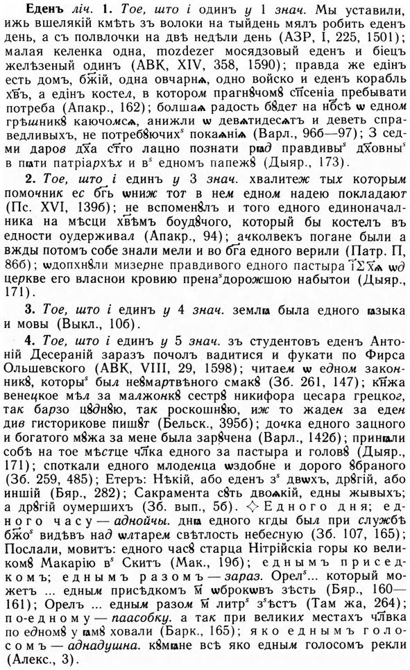 09-154_0966_%D0%95%D0%B4%D0%B5%D0%BD%D1%8A.jpg