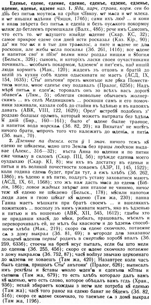 09-156_0969_%D0%95%D0%B4%D0%B5%D0%BD%D1%8C%D0%B5.jpg