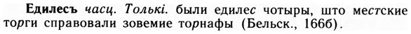 09-157_0973_%D0%95%D0%B4%D0%B8%D0%BB%D0%B5%D1%81%D1%8A.jpg