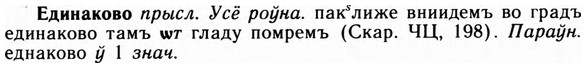 09-157_0976_%D0%95%D0%B4%D0%B8%D0%BD%D0%B0%D0%BA%D0%BE%D0%B2%D0%BE.jpg