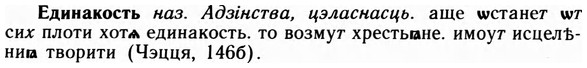 09-157_0979_%D0%95%D0%B4%D0%B8%D0%BD%D0%B0%D0%BA%D0%BE%D1%81%D1%82%D1%8C.jpg