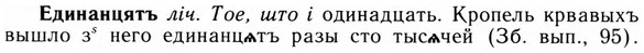 09-158_0981_%D0%95%D0%B4%D0%B8%D0%BD%D0%B0%D0%BD%D1%86%D1%8F%D1%82%D1%8A.jpg