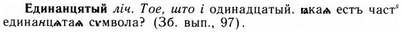 09-158_0982_%D0%95%D0%B4%D0%B8%D0%BD%D0%B0%D0%BD%D1%86%D1%8F%D1%82%D1%8B%D0%B9.jpg