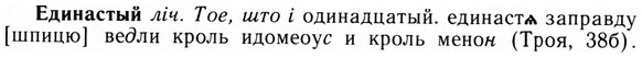 09-158_0984_%D0%95%D0%B4%D0%B8%D0%BD%D0%B0%D1%81%D1%82%D1%8B%D0%B9.jpg