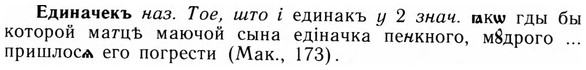 09-158_0985_%D0%95%D0%B4%D0%B8%D0%BD%D0%B0%D1%87%D0%B5%D0%BA%D1%8A.jpg