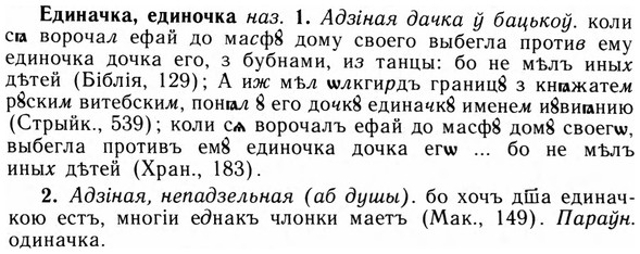 09-158_0987_%D0%95%D0%B4%D0%B8%D0%BD%D0%B0%D1%87%D0%BA%D0%B0.jpg