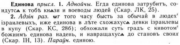 09-159_0992_%D0%95%D0%B4%D0%B8%D0%BD%D0%BE%D0%B2%D0%B0.jpg