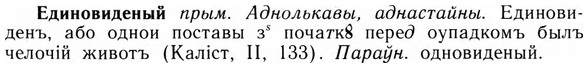 09-159_0994_%D0%95%D0%B4%D0%B8%D0%BD%D0%BE%D0%B2%D0%B8%D0%B4%D0%B5%D0%BD%D1%8B%D0%B9.jpg