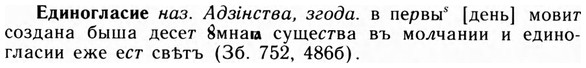 09-160_1001_%D0%95%D0%B4%D0%B8%D0%BD%D0%BE%D0%B3%D0%BB%D0%B0%D1%81%D0%B8%D0%B5.jpg