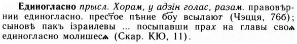 09-160_1002_%D0%95%D0%B4%D0%B8%D0%BD%D0%BE%D0%B3%D0%BB%D0%B0%D1%81%D0%BD%D0%BE.jpg