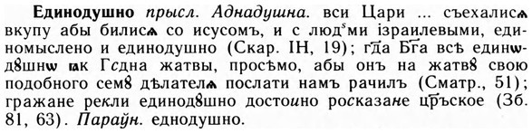 09-160_1004_%D0%95%D0%B4%D0%B8%D0%BD%D0%BE%D0%B4%D1%83%D1%88%D0%BD%D0%BE.jpg