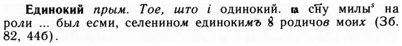 09-161_1014_%D0%95%D0%B4%D0%B8%D0%BD%D0%BE%D0%BA%D0%B8%D0%B9.jpg