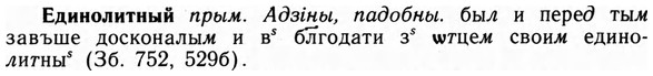 09-161_1017_%D0%95%D0%B4%D0%B8%D0%BD%D0%BE%D0%BB%D0%B8%D1%82%D0%BD%D1%8B%D0%B9.jpg