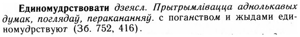 09-162_1020_%D0%95%D0%B4%D0%B8%D0%BD%D0%BE%D0%BC%D1%83%D0%B4%D1%80%D1%81%D1%82%D0%B2%D0%BE%D0%B2%D0%B0%D1%82%D0%B8.jpg