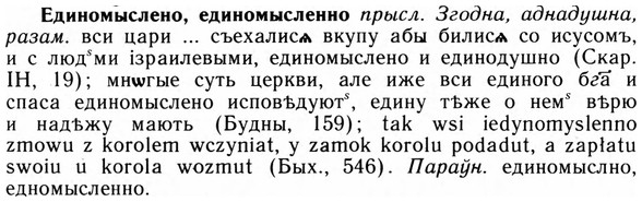 09-162_1023_%D0%95%D0%B4%D0%B8%D0%BD%D0%BE%D0%BC%D1%8B%D1%81%D0%BB%D0%B5%D0%BD%D0%BE.jpg